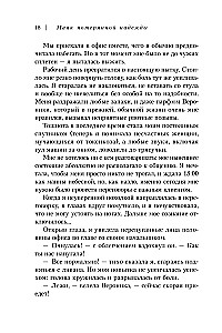 Pazaudētās cerības bāka. Cilvēka, kurš uzvarējis panikas lēkmes un depresiju, atzīšanās
